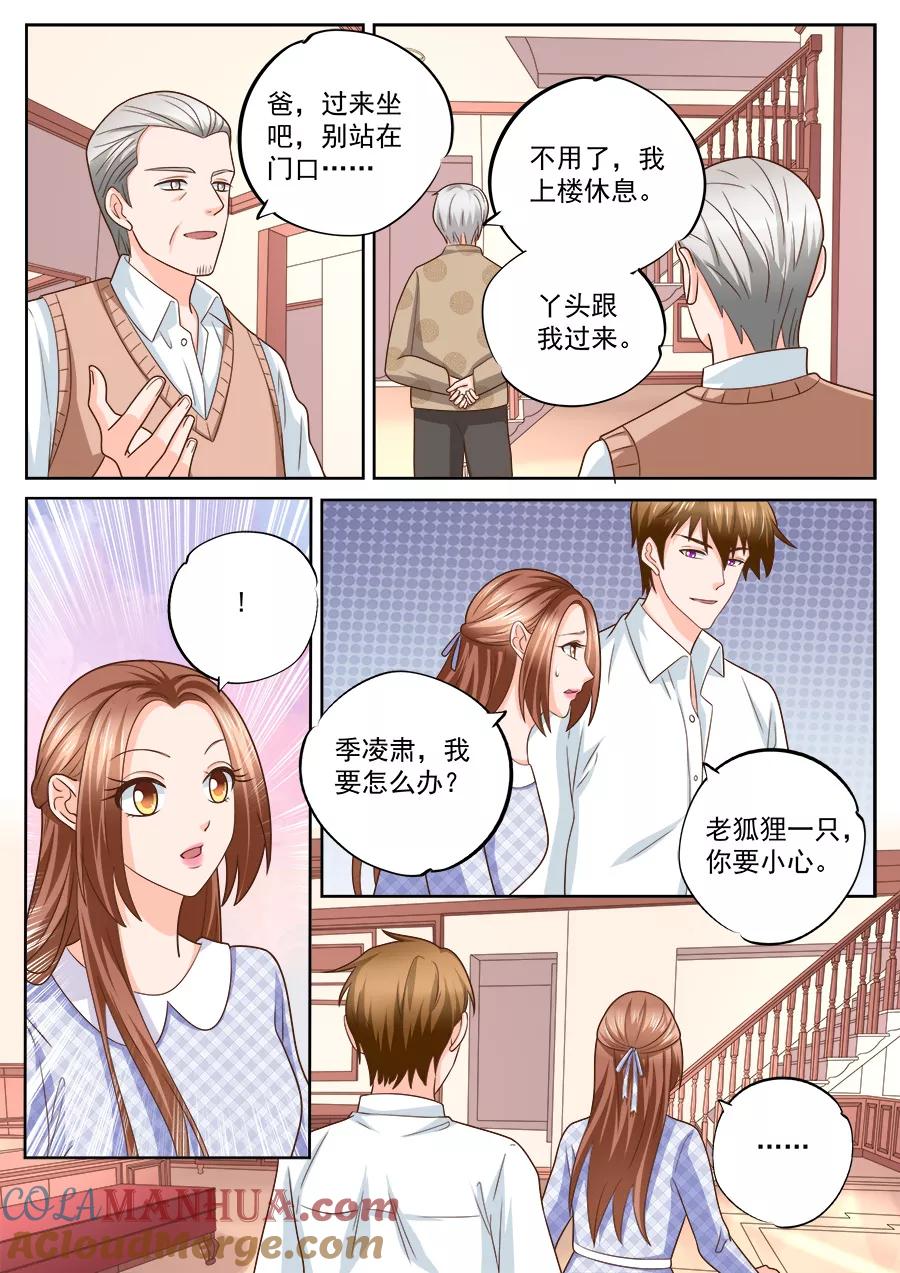 第226话-BOSS哥哥，你欠揍-云端漫画（第1张）