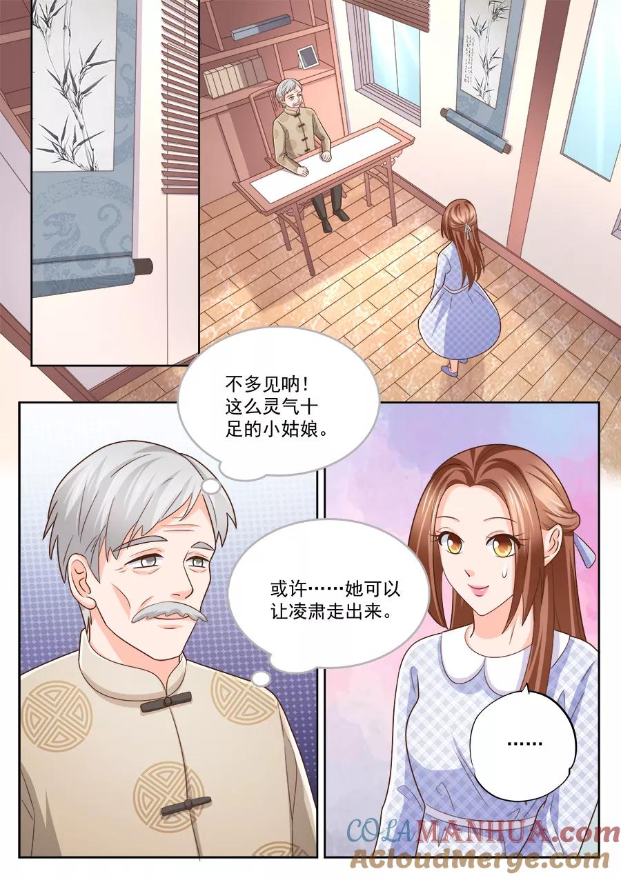 第226话-BOSS哥哥，你欠揍-云端漫画（第2张）