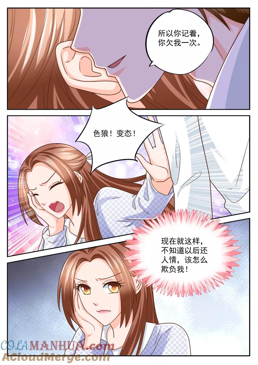 第227话-BOSS哥哥，你欠揍-云端漫画（第4张）