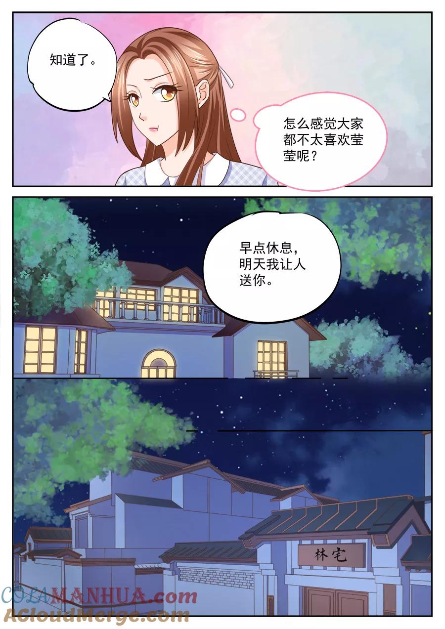 第227话-BOSS哥哥，你欠揍-云端漫画（第6张）