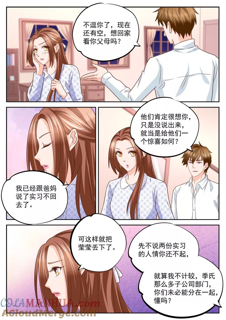 第227话-BOSS哥哥，你欠揍-云端漫画（第5张）