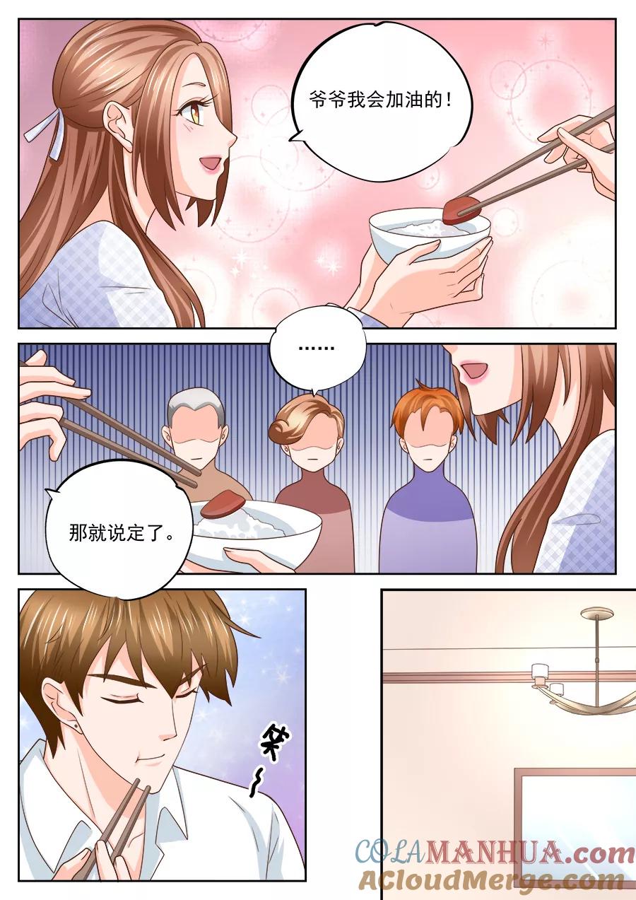 第227话-BOSS哥哥，你欠揍-云端漫画（第1张）