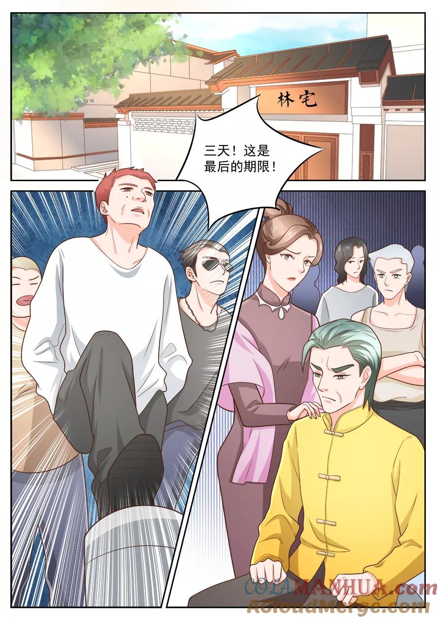 第227话-BOSS哥哥，你欠揍-云端漫画（第8张）