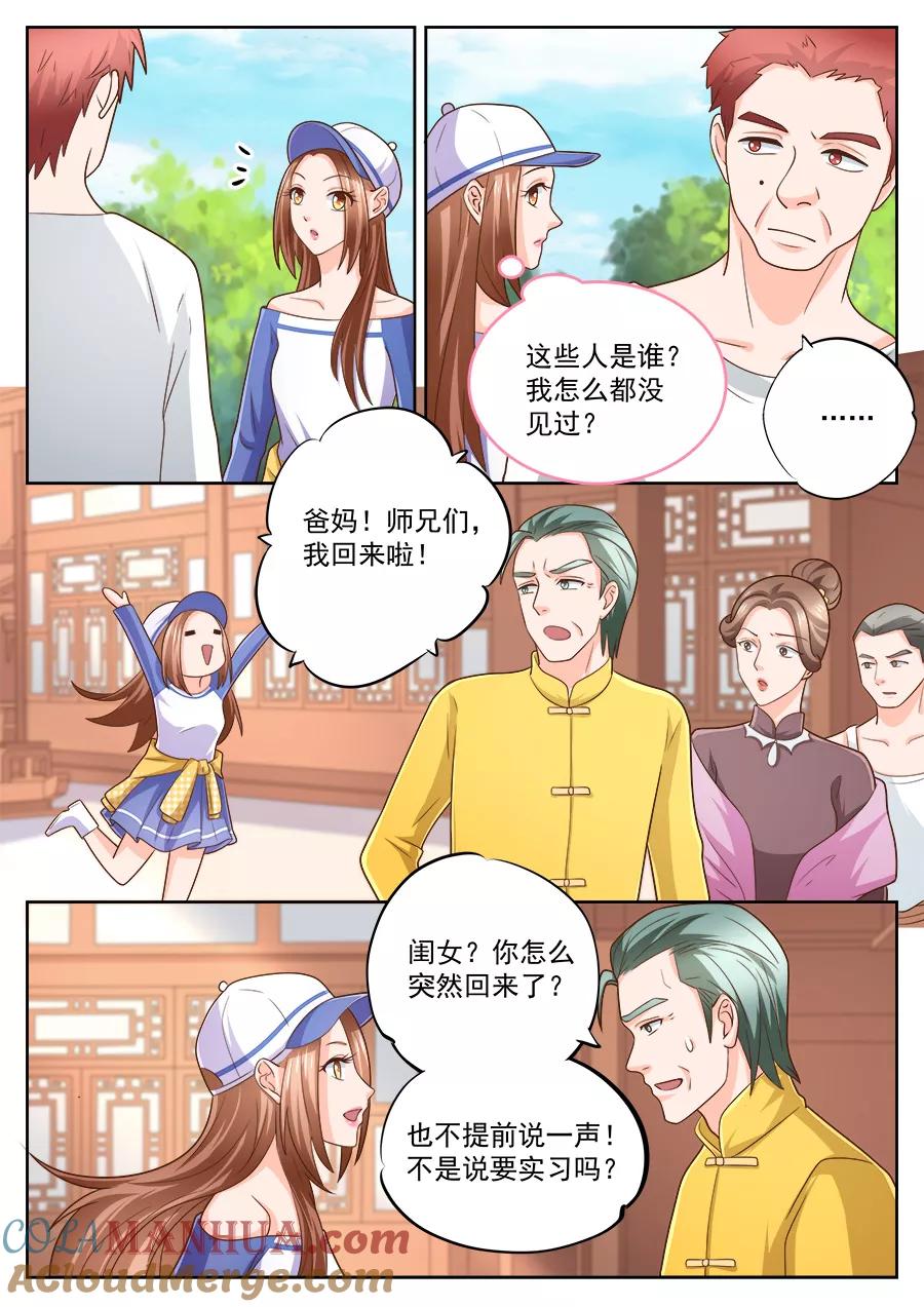 第228话-BOSS哥哥，你欠揍-云端漫画（第2张）