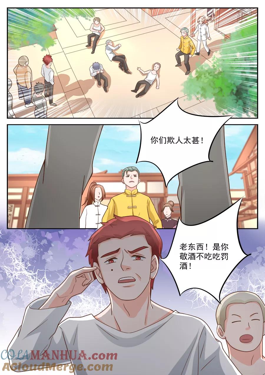 第228话-BOSS哥哥，你欠揍-云端漫画（第7张）