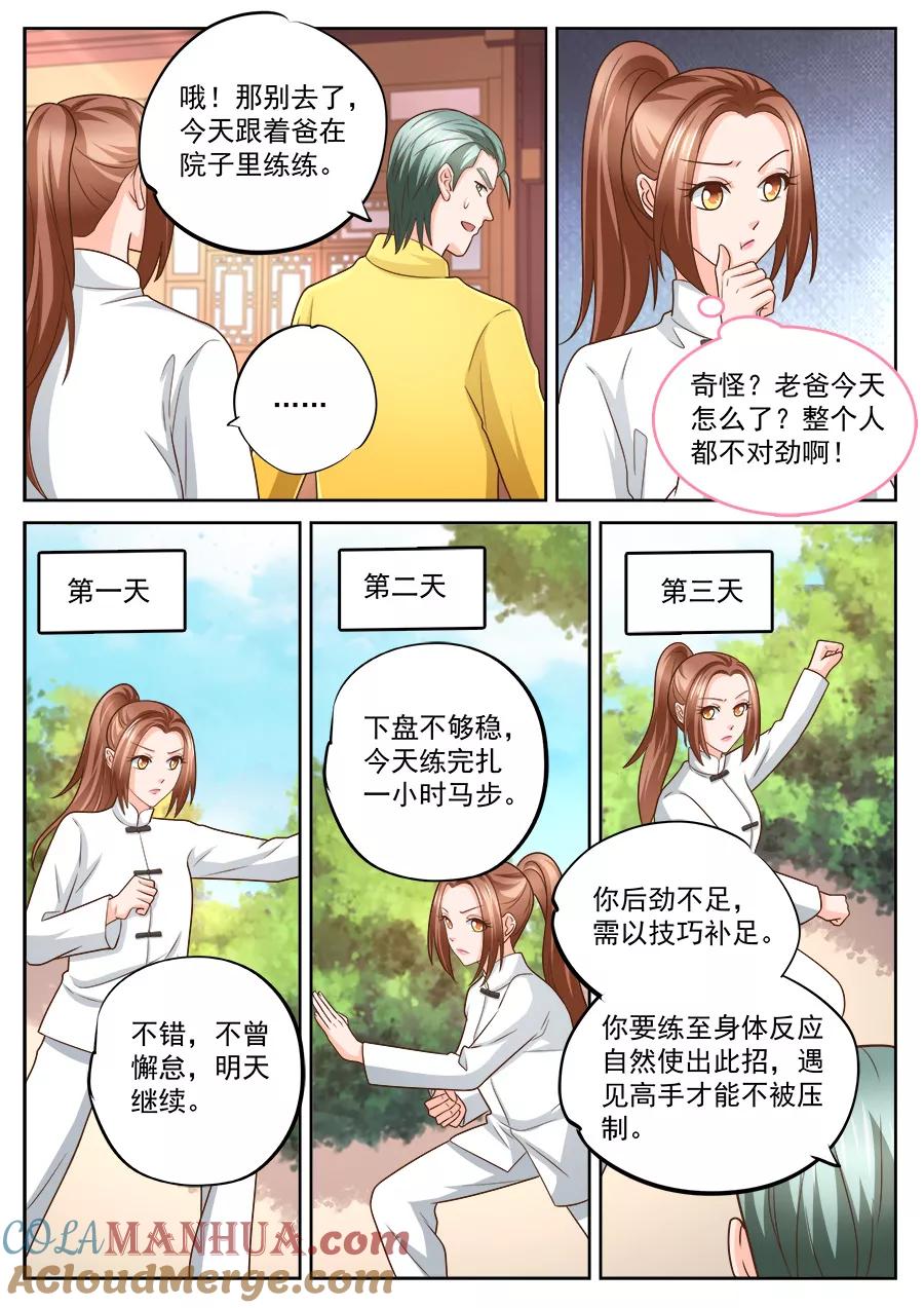 第228话-BOSS哥哥，你欠揍-云端漫画（第5张）