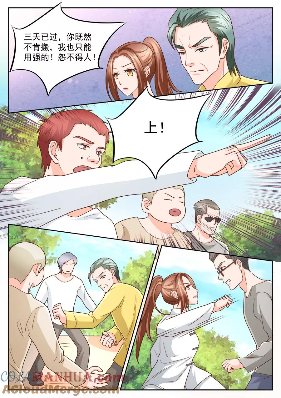 第228话-BOSS哥哥，你欠揍-云端漫画（第8张）