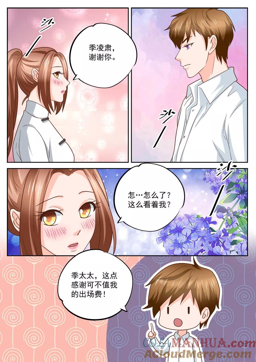第230话-BOSS哥哥，你欠揍-云端漫画（第1张）