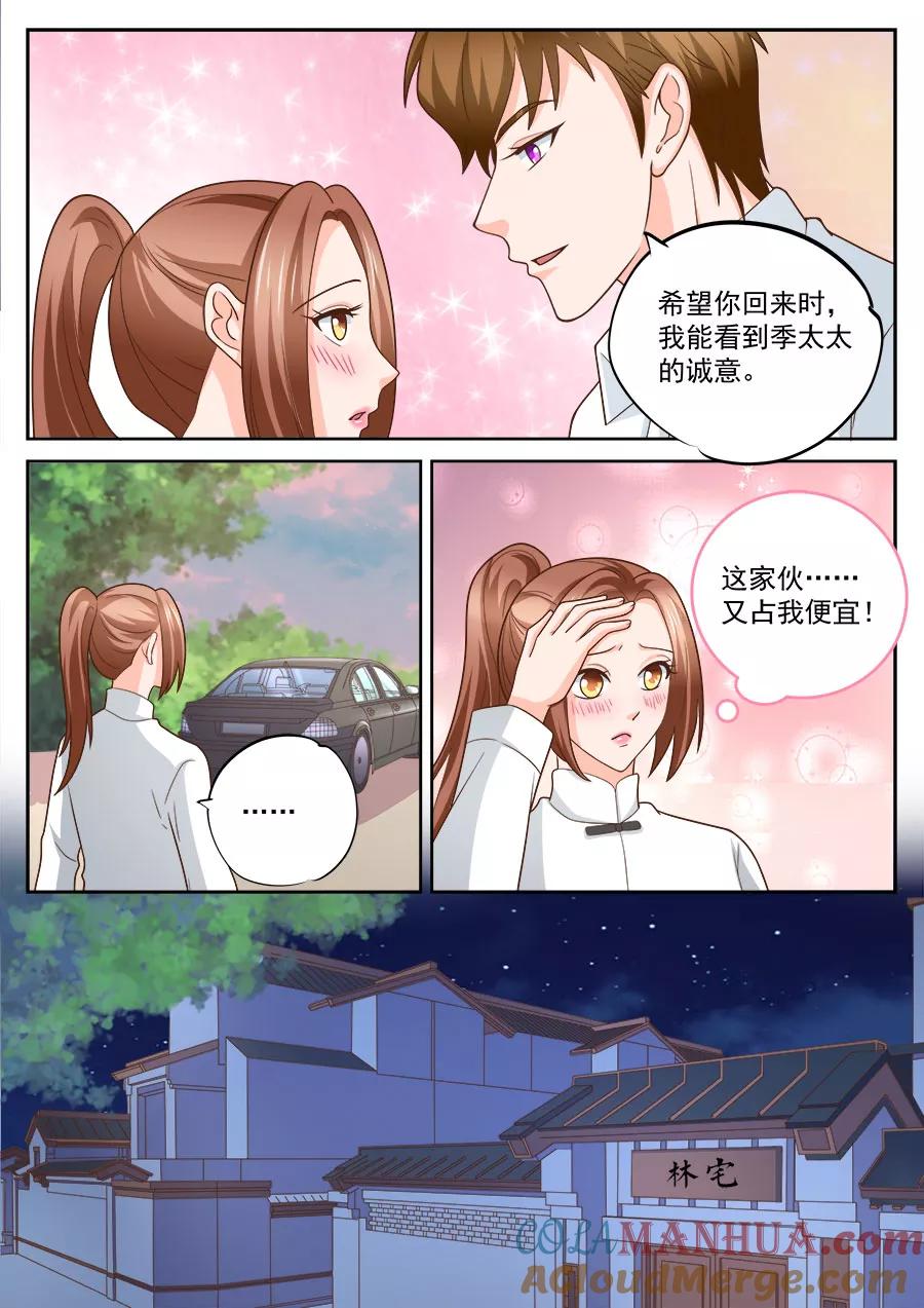 第230话-BOSS哥哥，你欠揍-云端漫画（第3张）