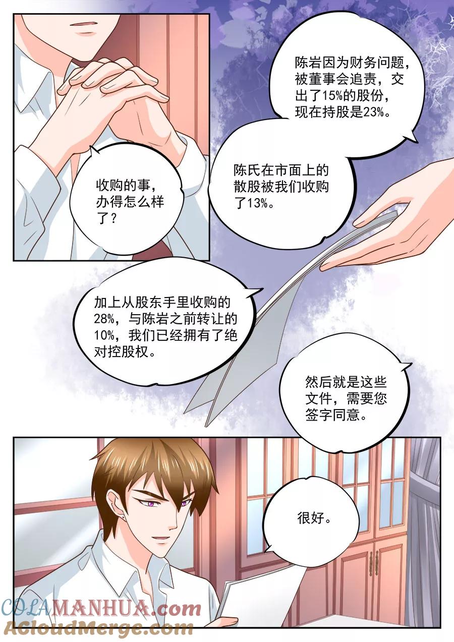 第231话-BOSS哥哥，你欠揍-云端漫画（第6张）