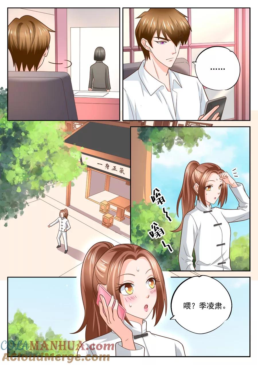 第231话-BOSS哥哥，你欠揍-云端漫画（第7张）