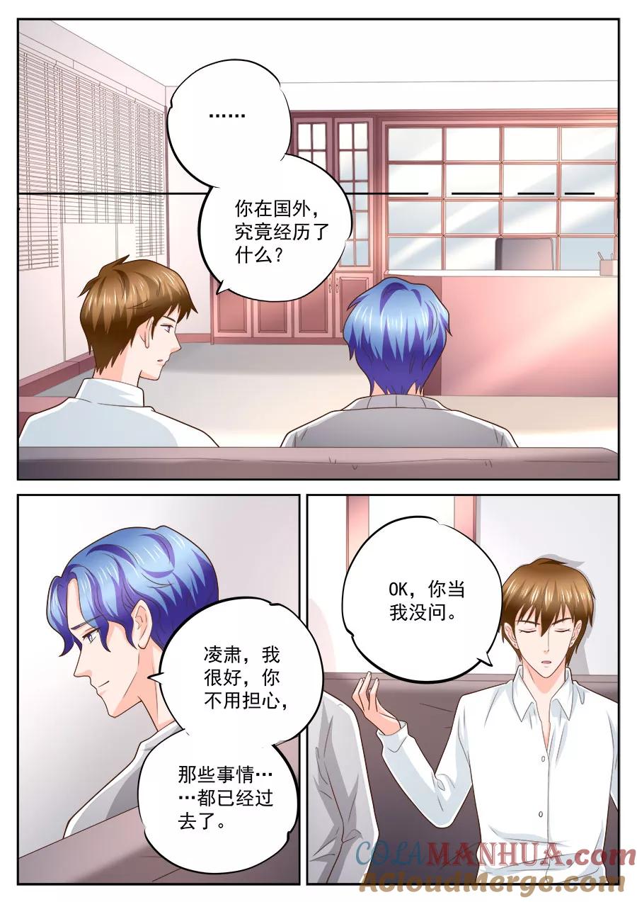 第232话-BOSS哥哥，你欠揍-云端漫画（第4张）