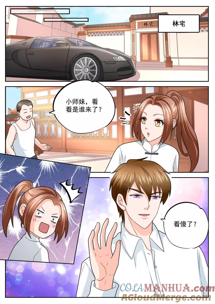 第232话-BOSS哥哥，你欠揍-云端漫画（第6张）