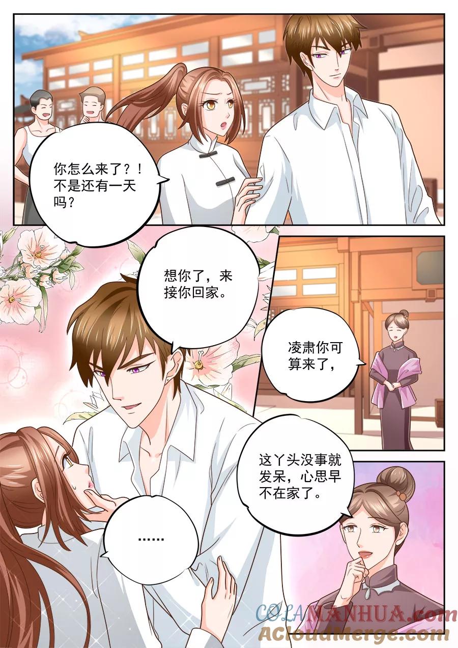 第232话-BOSS哥哥，你欠揍-云端漫画（第7张）