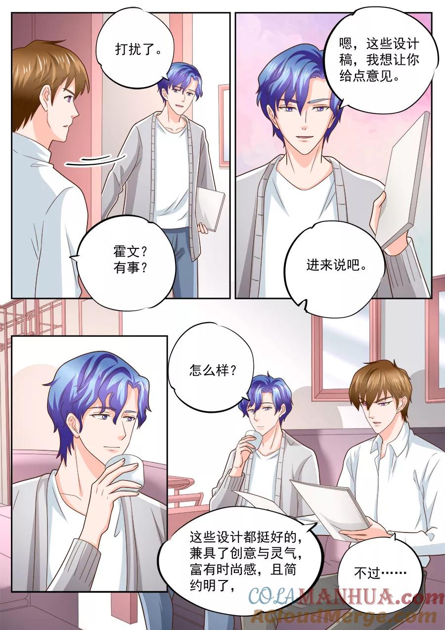 第232话-BOSS哥哥，你欠揍-云端漫画（第2张）