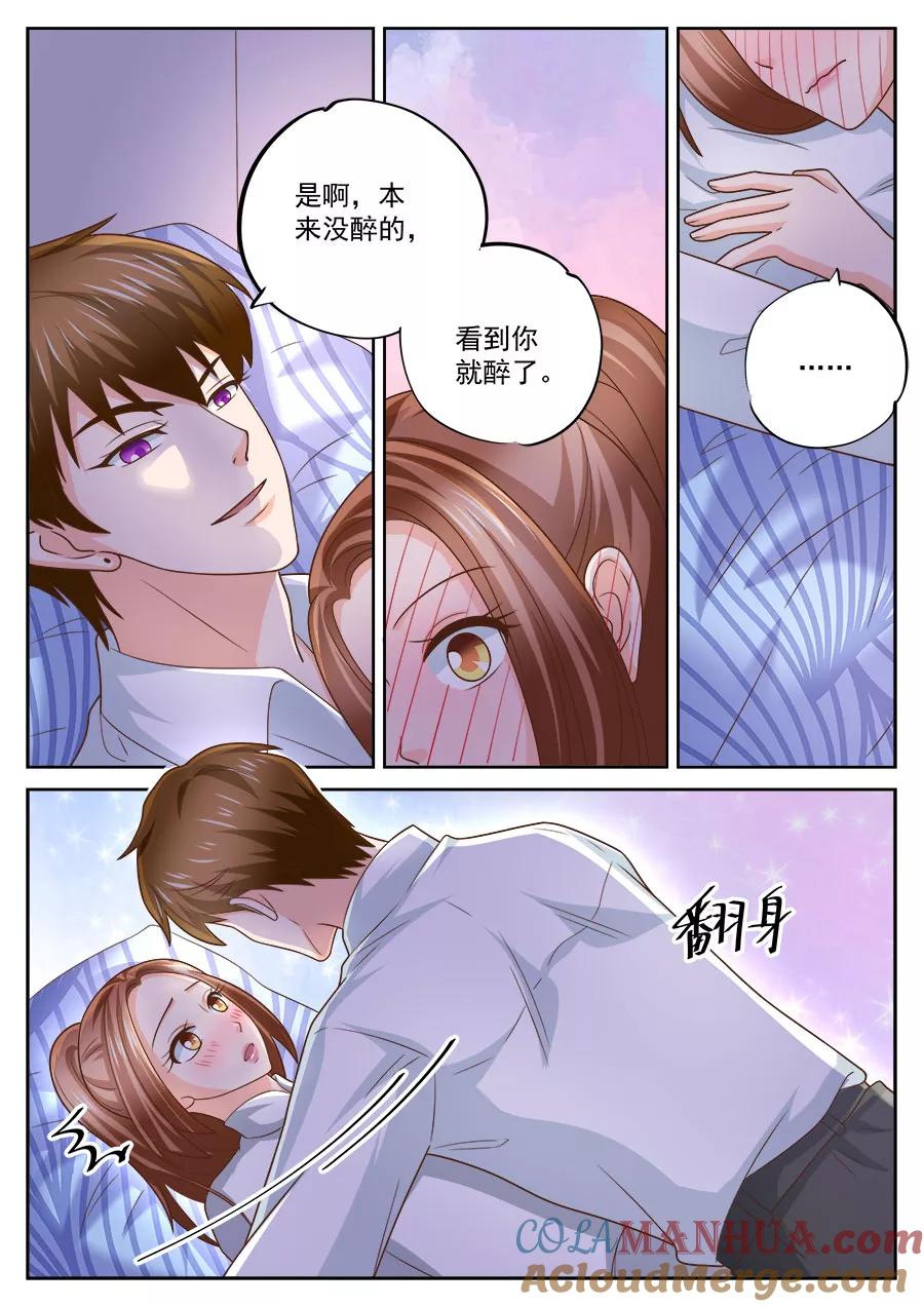 第233话-BOSS哥哥，你欠揍-云端漫画（第6张）