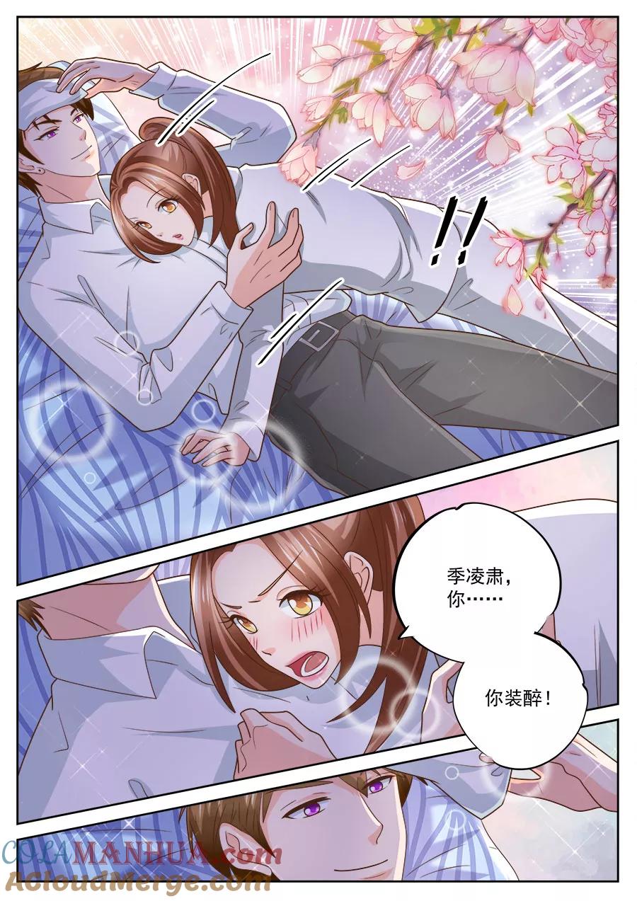 第233话-BOSS哥哥，你欠揍-云端漫画（第5张）