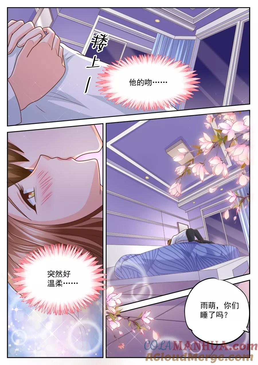 第234话-BOSS哥哥，你欠揍-云端漫画（第1张）