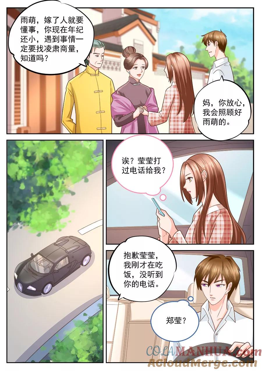 第234话-BOSS哥哥，你欠揍-云端漫画（第6张）