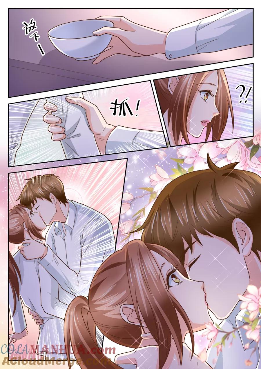 第234话-BOSS哥哥，你欠揍-云端漫画（第4张）