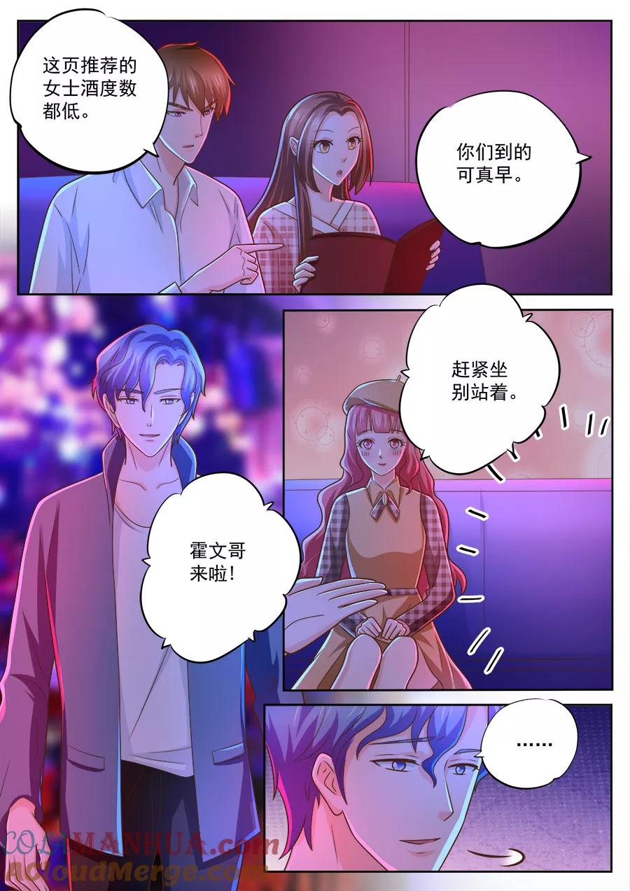 第235话-BOSS哥哥，你欠揍-云端漫画（第6张）