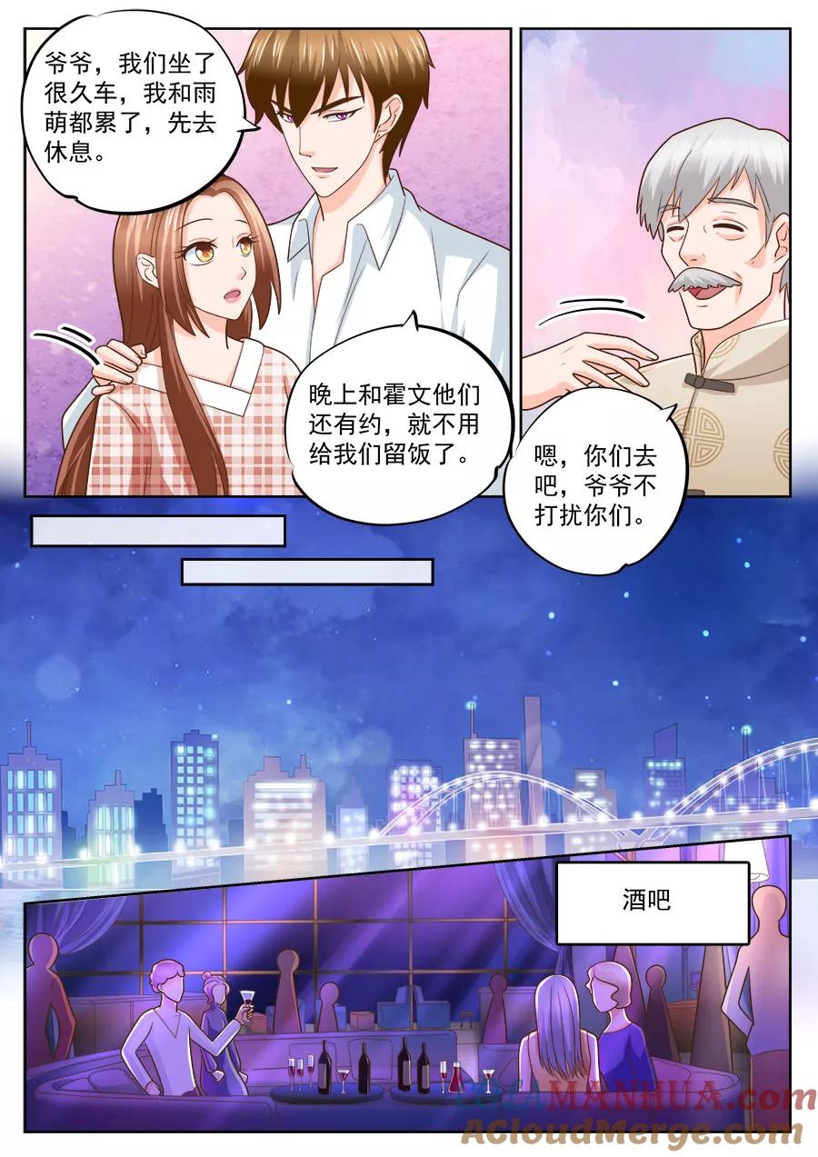 第235话-BOSS哥哥，你欠揍-云端漫画（第4张）