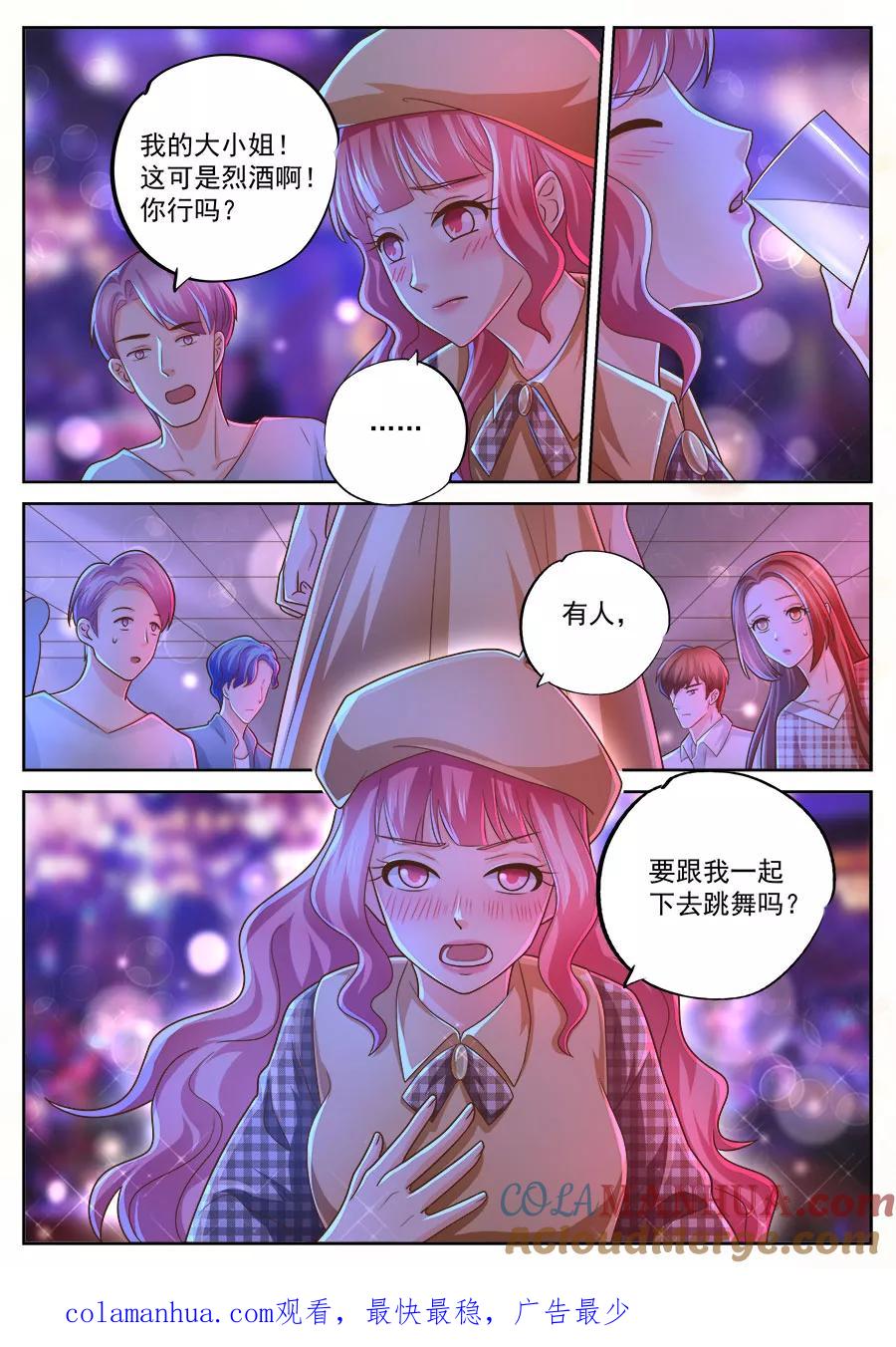 第235话-BOSS哥哥，你欠揍-云端漫画（第8张）