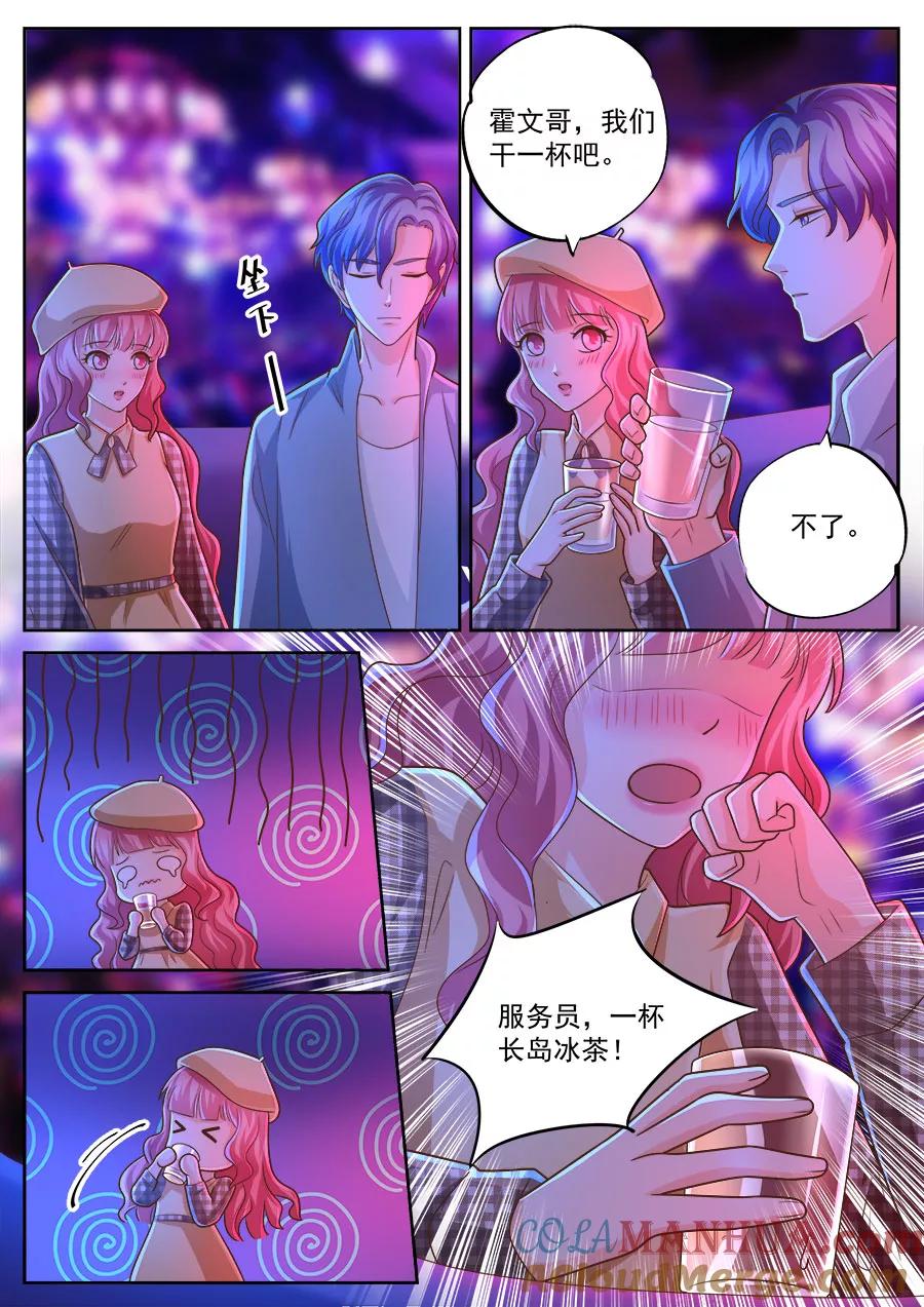 第235话-BOSS哥哥，你欠揍-云端漫画（第7张）