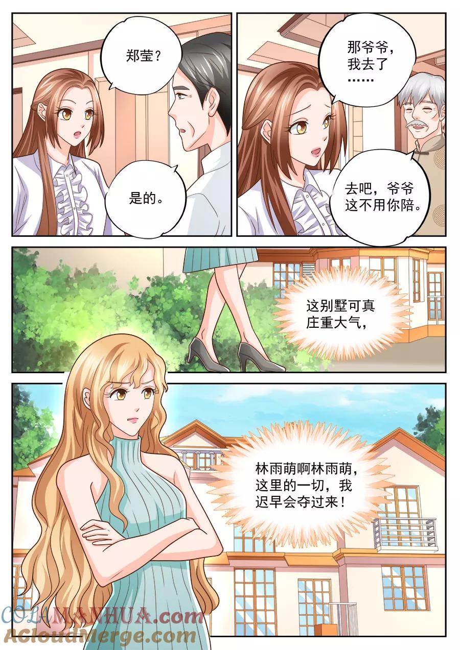 第236话-BOSS哥哥，你欠揍-云端漫画（第5张）