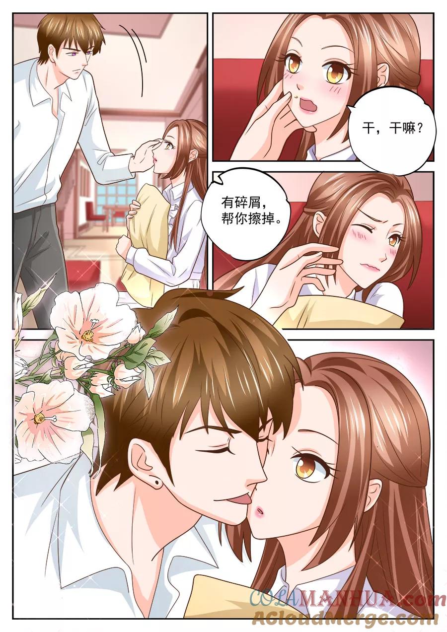 第237话-BOSS哥哥，你欠揍-云端漫画（第2张）