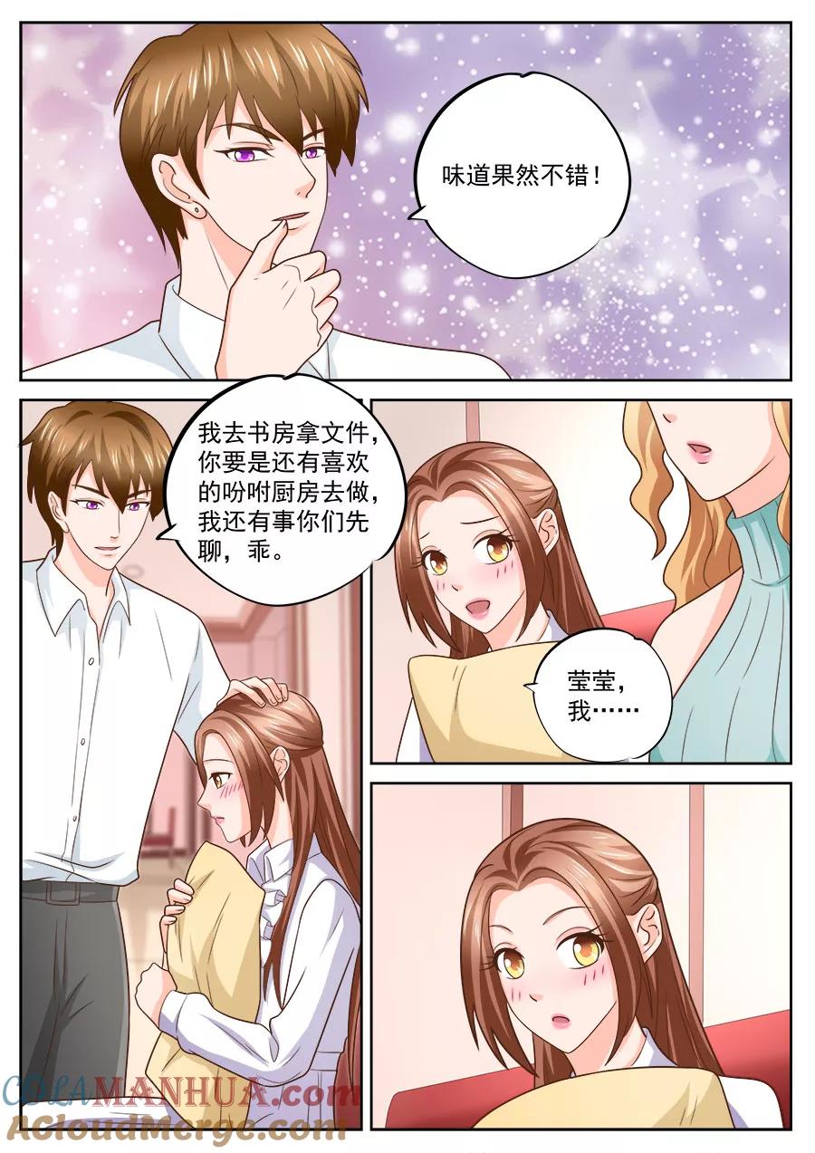第237话-BOSS哥哥，你欠揍-云端漫画（第3张）