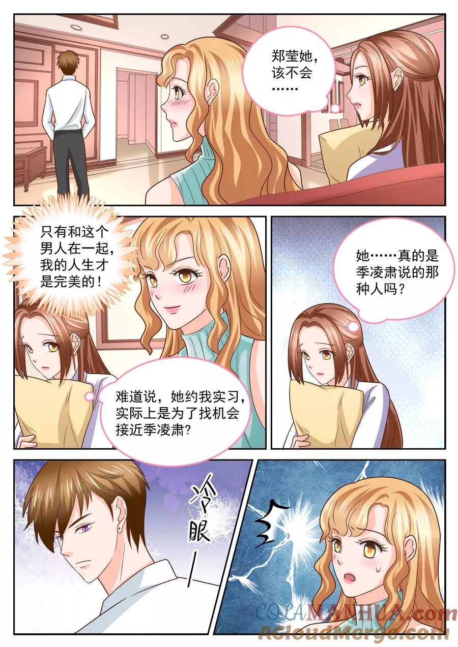 第237话-BOSS哥哥，你欠揍-云端漫画（第4张）