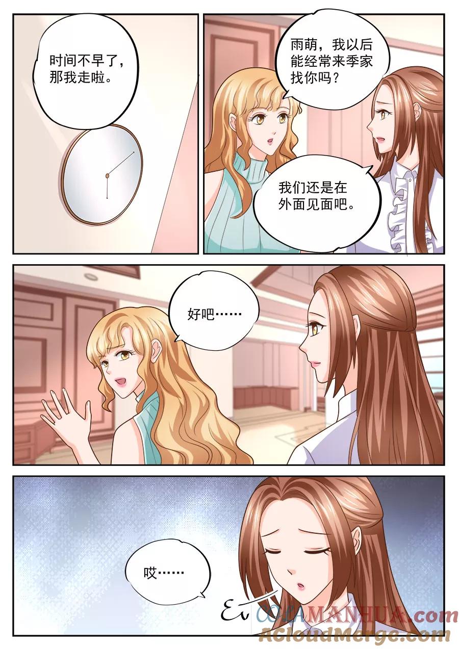 第237话-BOSS哥哥，你欠揍-云端漫画（第6张）