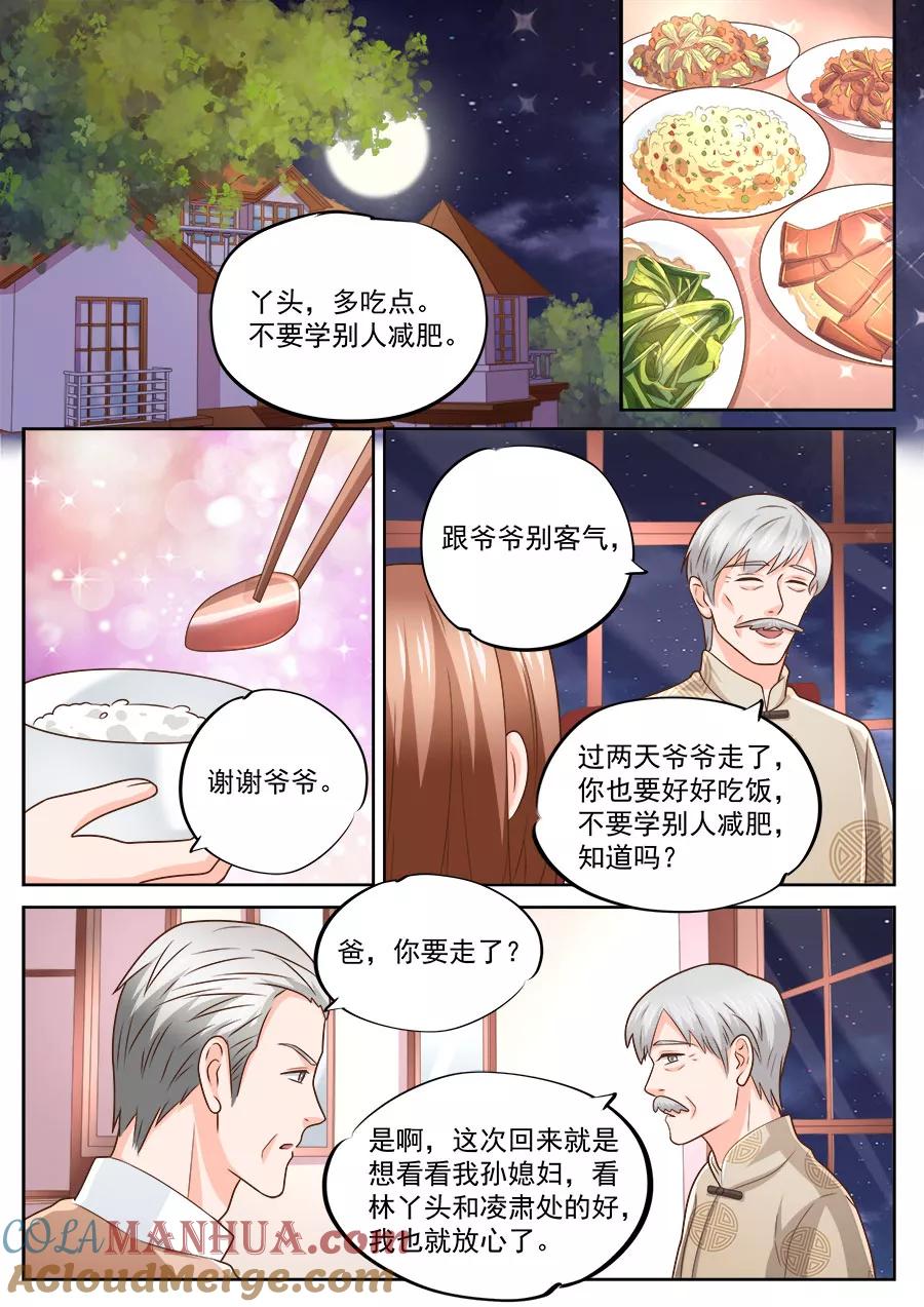 第237话-BOSS哥哥，你欠揍-云端漫画（第7张）