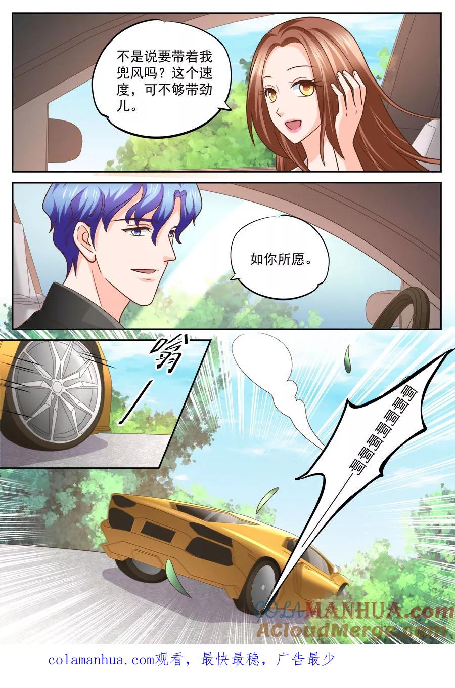 第238话-BOSS哥哥，你欠揍-云端漫画（第8张）