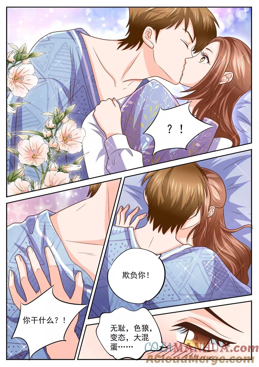 第238话-BOSS哥哥，你欠揍-云端漫画（第2张）