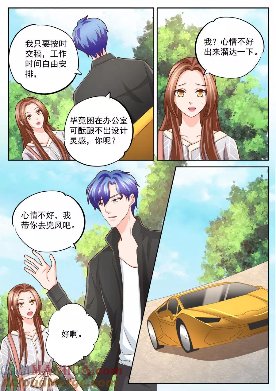 第238话-BOSS哥哥，你欠揍-云端漫画（第7张）