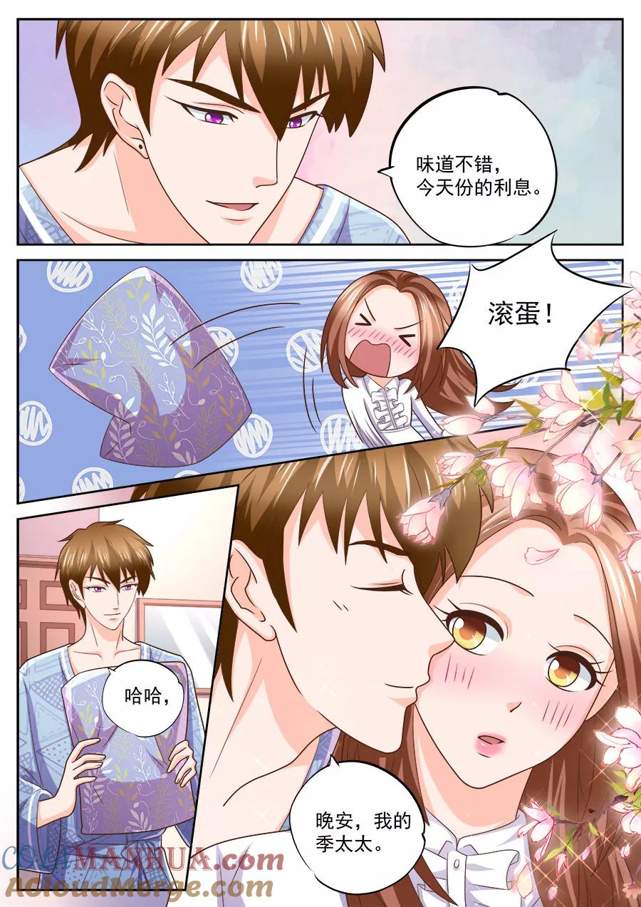第238话-BOSS哥哥，你欠揍-云端漫画（第3张）