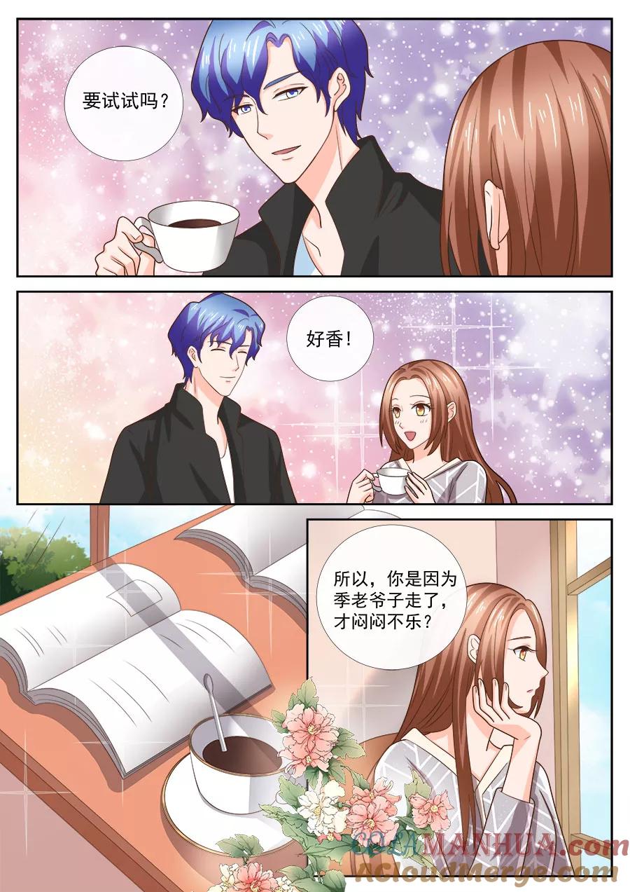 第239话-BOSS哥哥，你欠揍-云端漫画（第2张）