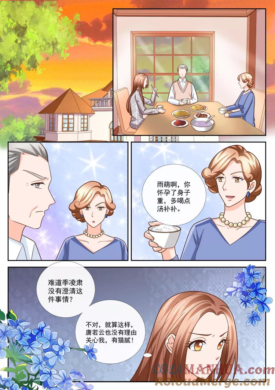 第239话-BOSS哥哥，你欠揍-云端漫画（第5张）