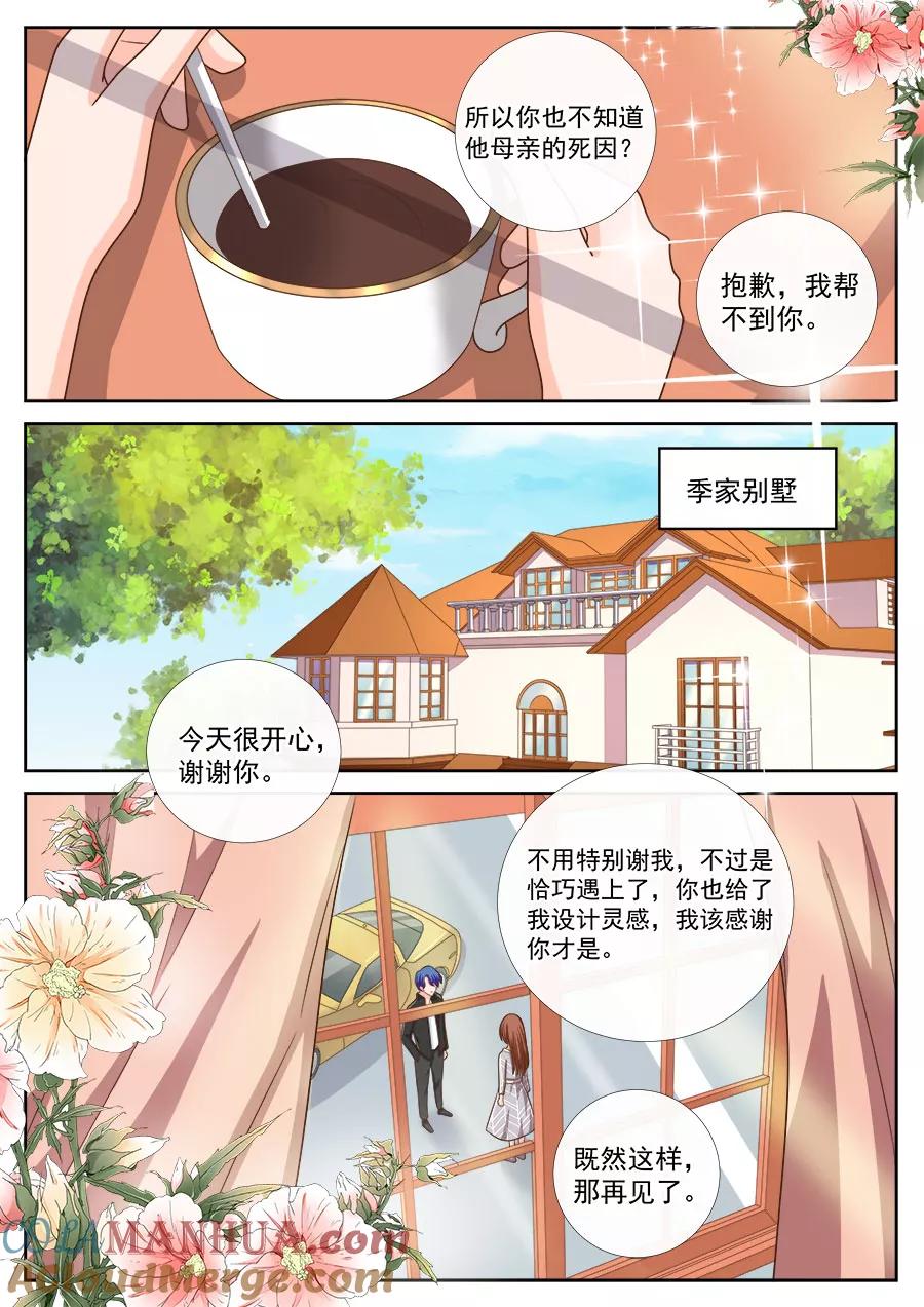 第239话-BOSS哥哥，你欠揍-云端漫画（第4张）