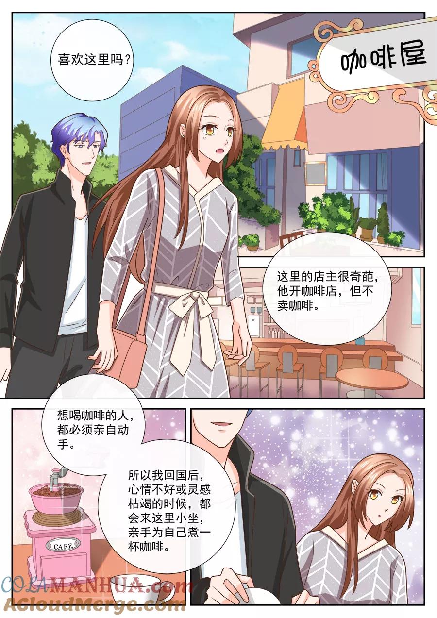 第239话-BOSS哥哥，你欠揍-云端漫画（第1张）