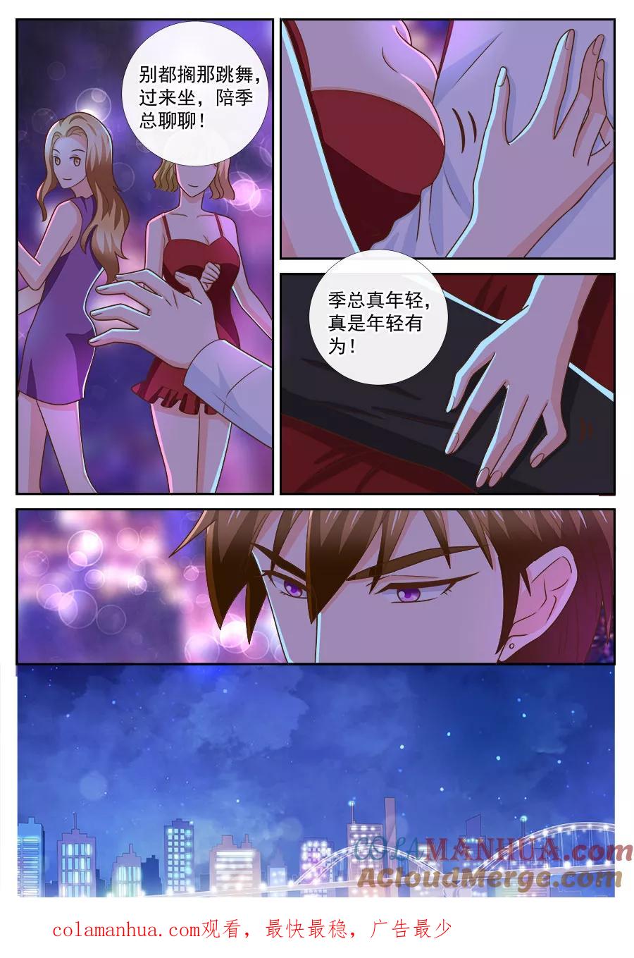 第239话-BOSS哥哥，你欠揍-云端漫画（第8张）