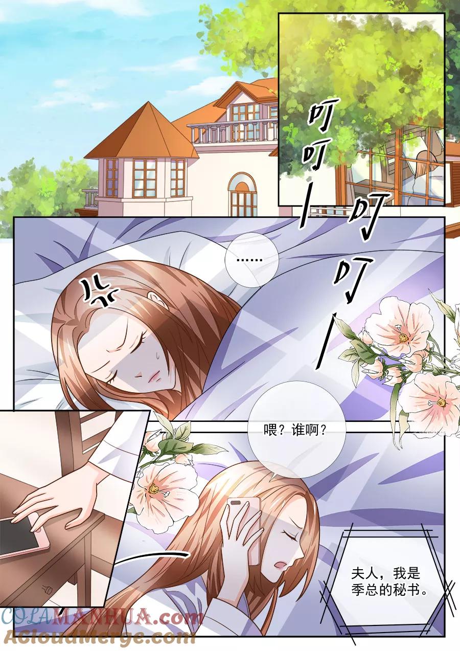 第240话-BOSS哥哥，你欠揍-云端漫画（第7张）