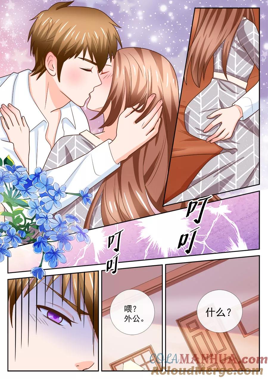 第240话-BOSS哥哥，你欠揍-云端漫画（第3张）
