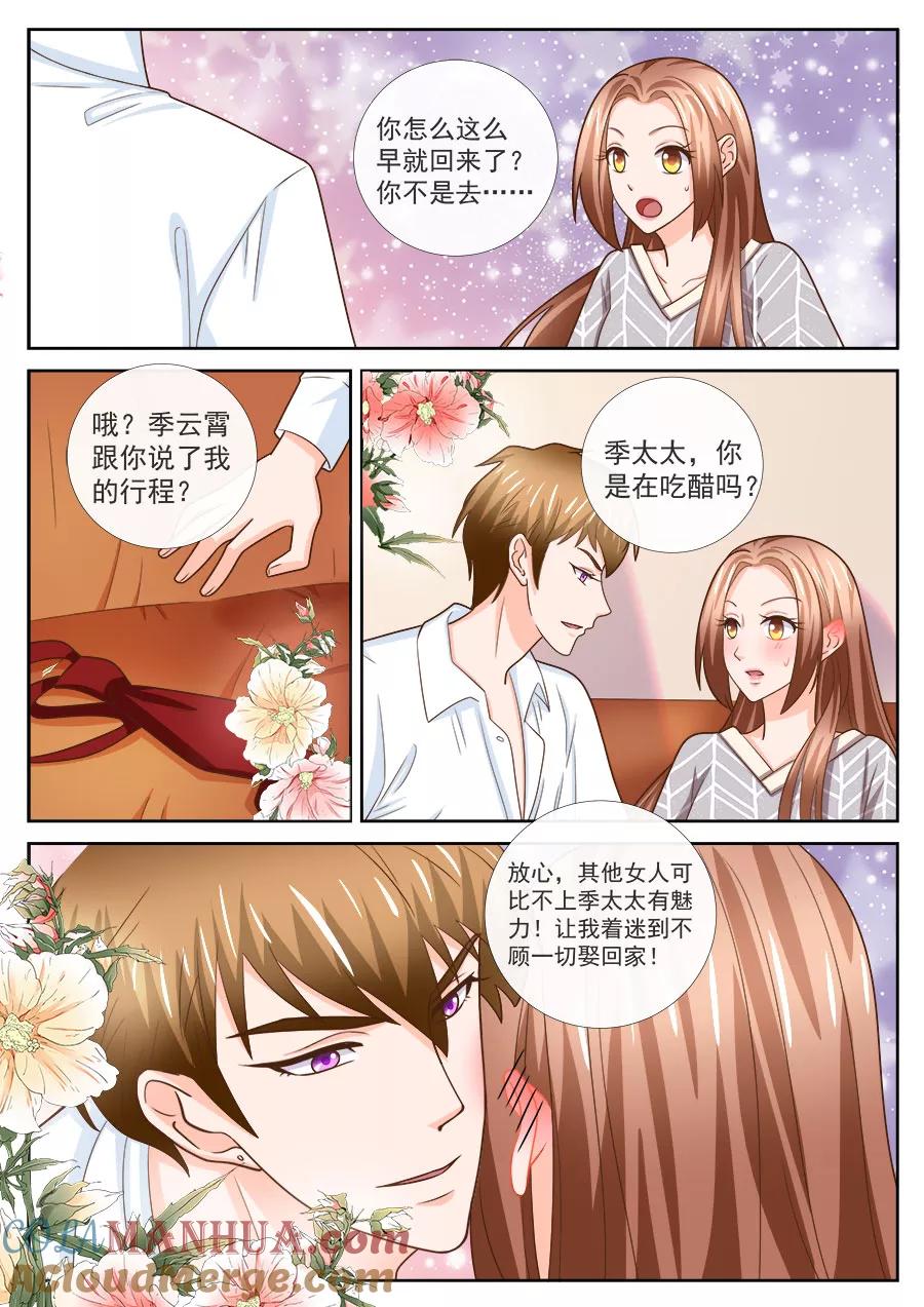第240话-BOSS哥哥，你欠揍-云端漫画（第2张）