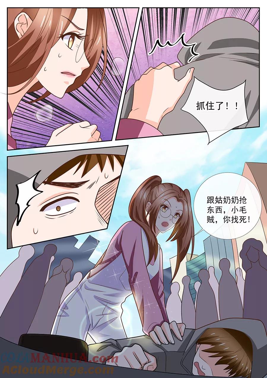 第242话-BOSS哥哥，你欠揍-云端漫画（第4张）
