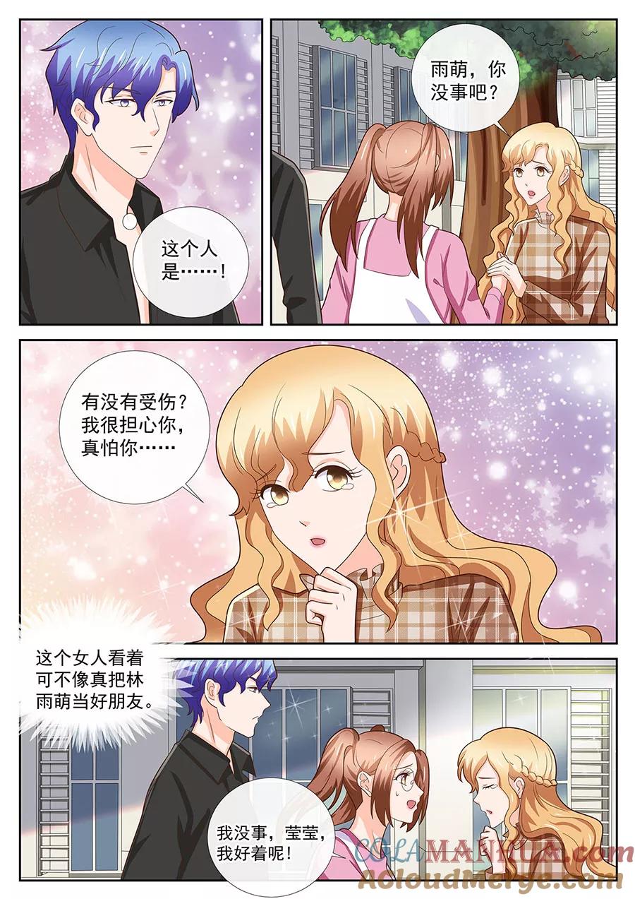 第243话-BOSS哥哥，你欠揍-云端漫画（第1张）