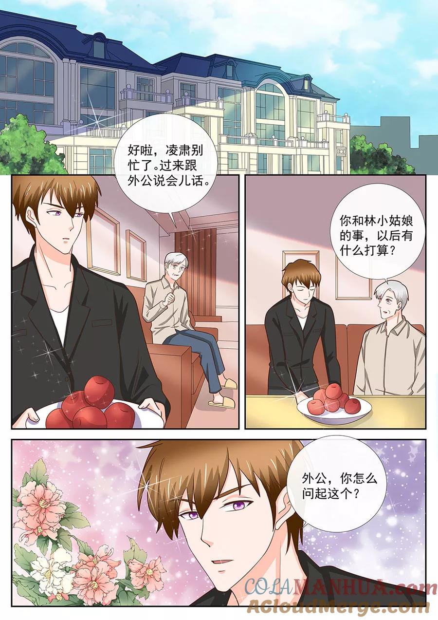 第243话-BOSS哥哥，你欠揍-云端漫画（第7张）