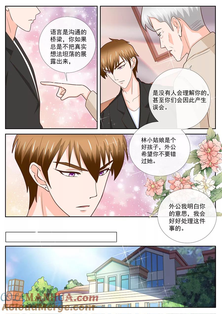 第244话-BOSS哥哥，你欠揍-云端漫画（第1张）
